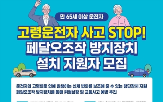 공단,운전자,고령,경찰청