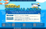 검사,선박,서비스
