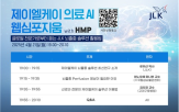 뇌졸중,제이엘케이