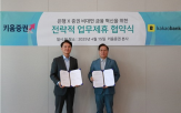 카카오뱅크,투자,키움증권,고객