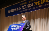 중소기업,현장협의회