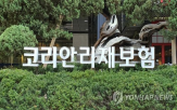 코리안리,해외,재보험,국내,손보사,기준,재보험시장,우리나라,적자