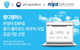 의원,클라우드,지원,엠디캠퍼스