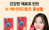 음료,국내,홍삼,홍삼볼,에너지드링크