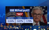 관세,파월,기대,동결,금리,의장,연준