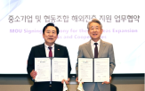 농협,중소기업,협동조합,중기중앙회,대회