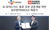 로봇,레인보우로보틱스,물류센터