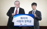장학금,한국화이자제약