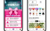 선물,CJ온스타일,행사,고객,모바일
