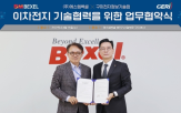 이차전지,추진,벡셀