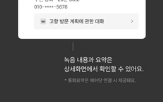 통화,기능,확인,고객