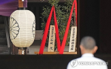 총리,참배,예대