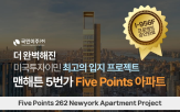 프로젝트,맨해튼,국민이주,투자자,자금,지역,승인
