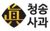 청송사과,재배,사과,청송군,등록,일교차,대한민국