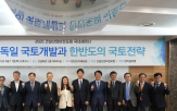통일,독일,유로,한반도,국토