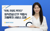 퇴직연금,서비스,고객,투자증권,투자,제공