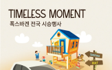 폭스바겐,고객,모델,시승