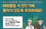 발생,환자,질병관리청,농작업