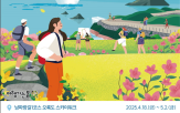 걷기여행,코리아둘레길,문체부