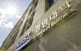 과정,실무,비즈니스,경영대학,교육,역량,해외