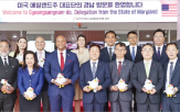 메릴랜드주,경남,협력,대표단,우주항공,방문,기업