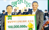 에쓰오일,오케스트라