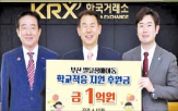 아동,한국거래소