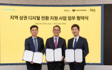 지원,지역,디지털,카카오