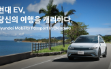 렌터카,전기차,고객,프로모션
