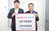 지원,피해,진주저축은행,지역사회,발생,위해