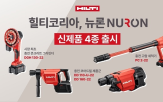 충전,현장,작업,제품,콘크리트