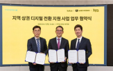 지원,카카오,디지털
