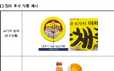 점자,수어,식품