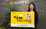 보장,라이프,종합건강보험