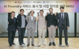 파운드리,모델,서비스,KT클라우드,고객,참여