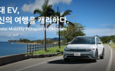현대차,전기차,렌터카