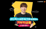 도티,캠페인