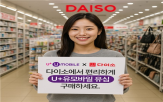 유심,유모바일,다이소