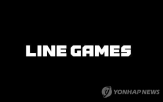 라인게임즈,감소,지난해