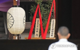 이시바,참배,야스쿠니신사,총리,공물