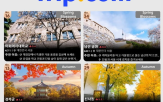 명소,세계,글로벌,트립닷컴,선정,한국