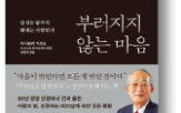 이나모리,경영,일본,경영인,원칙,저자,성공,교세라,노력
