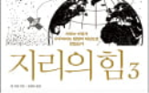 지리