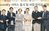 도입,KT클라우드,반도체,모델,서비스