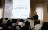 영화,제작,학생,특강,한성대학교,콘텐츠디자인칼리지,활용