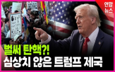 트럼프,정부,시위,정책,부커,민주당