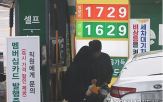 가격,주유소,가장,국내