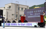 석포제련소,제련소,영풍,환경,안전,시스템,지속,조업정지