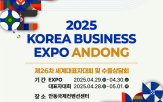 지역,안동,월드옥타,산불