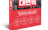 부동산,인구,서울,양극화